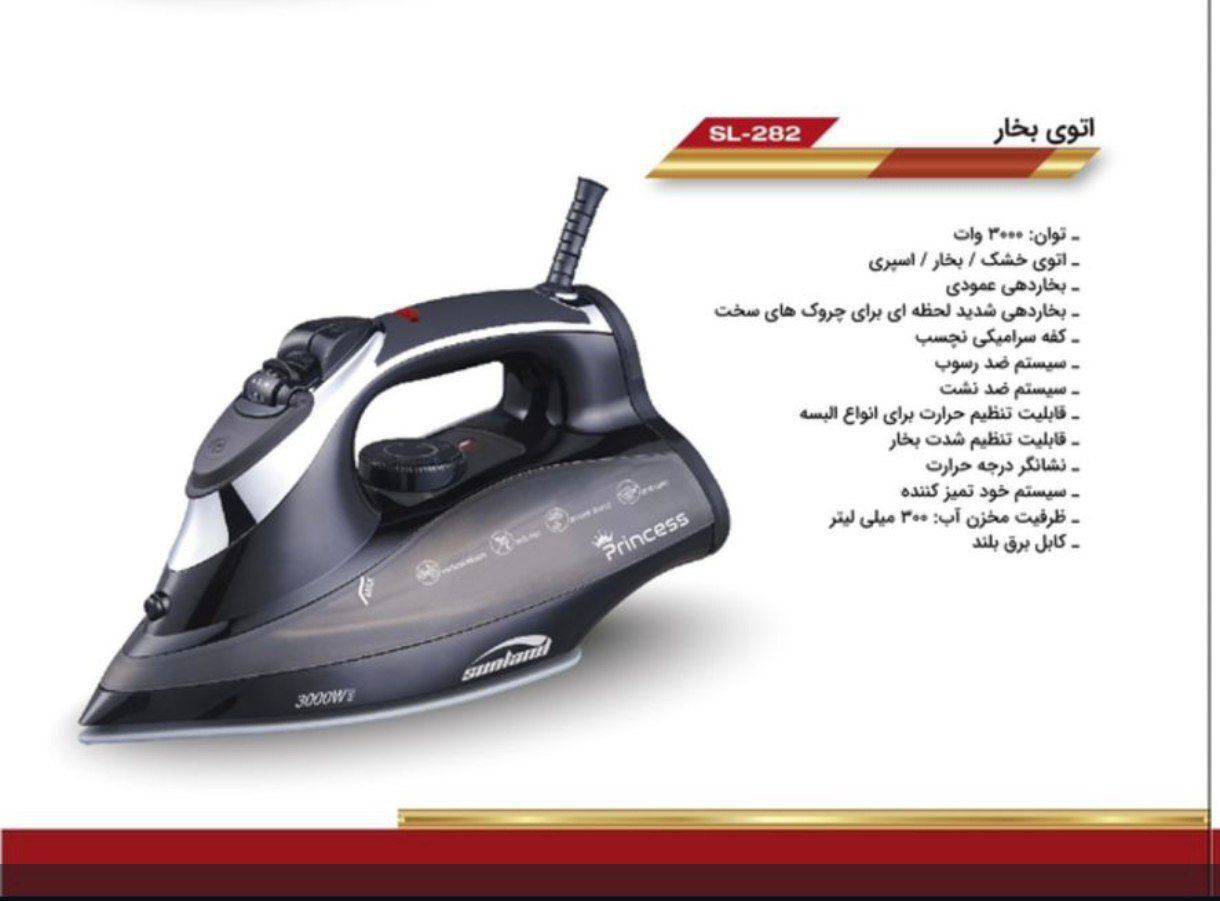 اتو سانلند 282