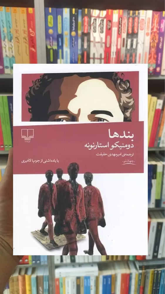 بندها چشمه