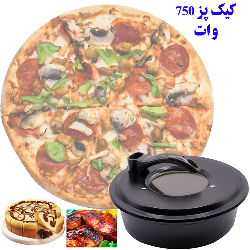 کیک پز و پیتزا پز (اصل)