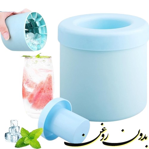 یخ ساز سیلیکونی گرد