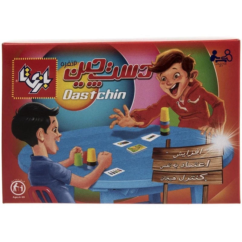 دست چین ۲نفره