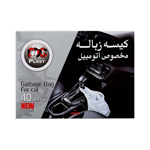 زباله مخصوص اتومبيل باپيکوهوم