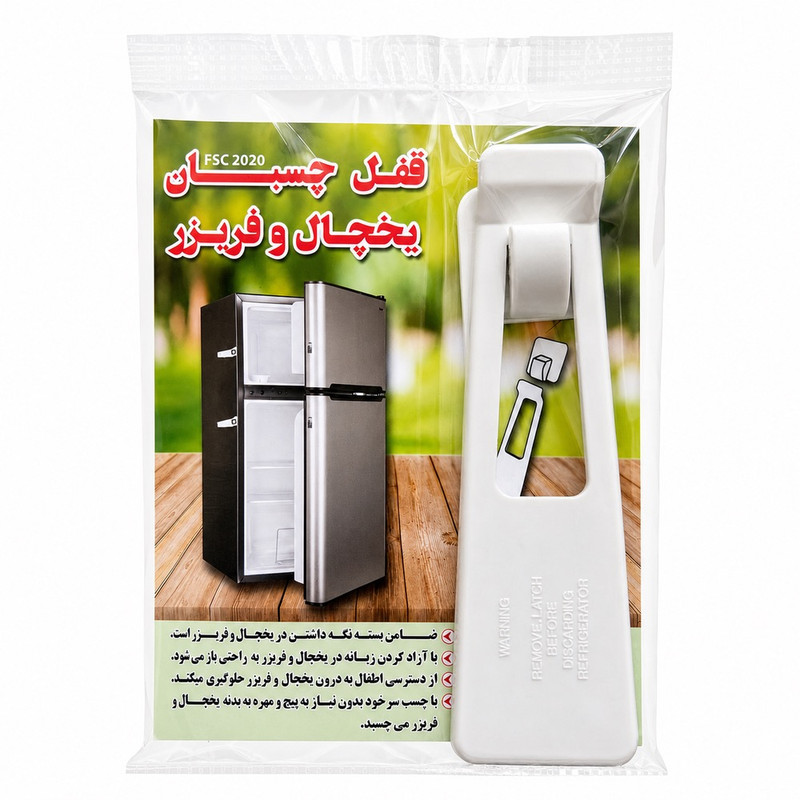 قفل کودک یخچال مدل FSC 2020 مناسب برای یخچال و فریزر