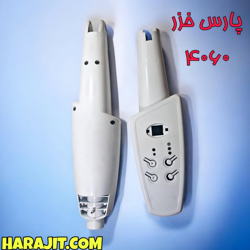 بدنه پنکه پارس خزر مدل 4060