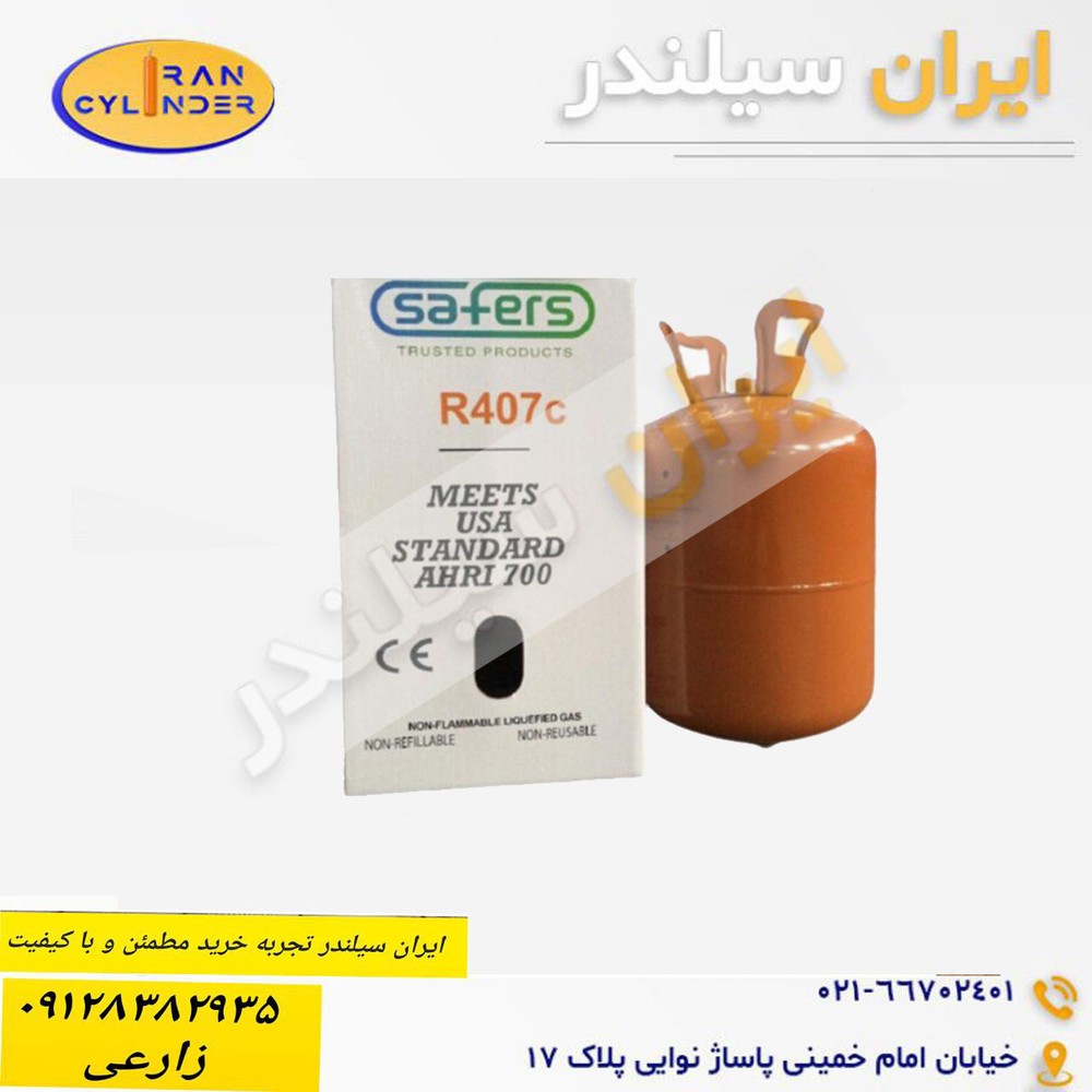 گاز مبرد R407c سیفرز امریکا