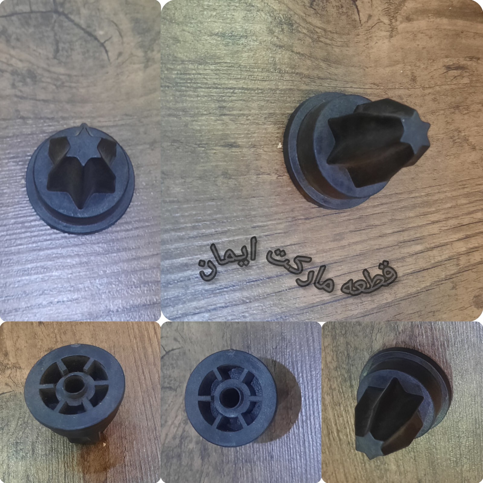 کوبل غذاسازوغیره
