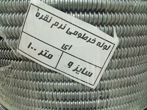 لوله خرطومی نرم تابلویی سایز 9