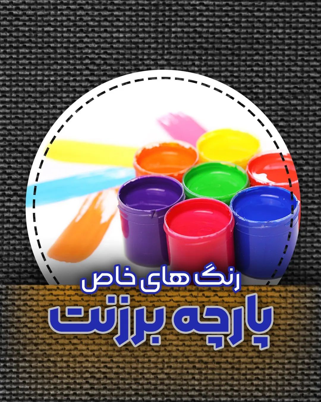 برزنت با دوام
