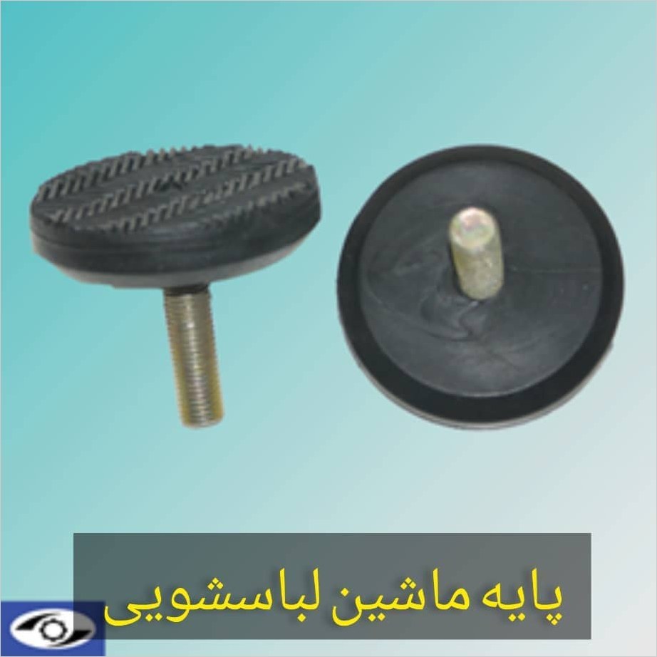 پایه ماشین لباسشویی ظرفشوی یخچال یک عدد