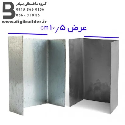 ناودانی منقطع 10