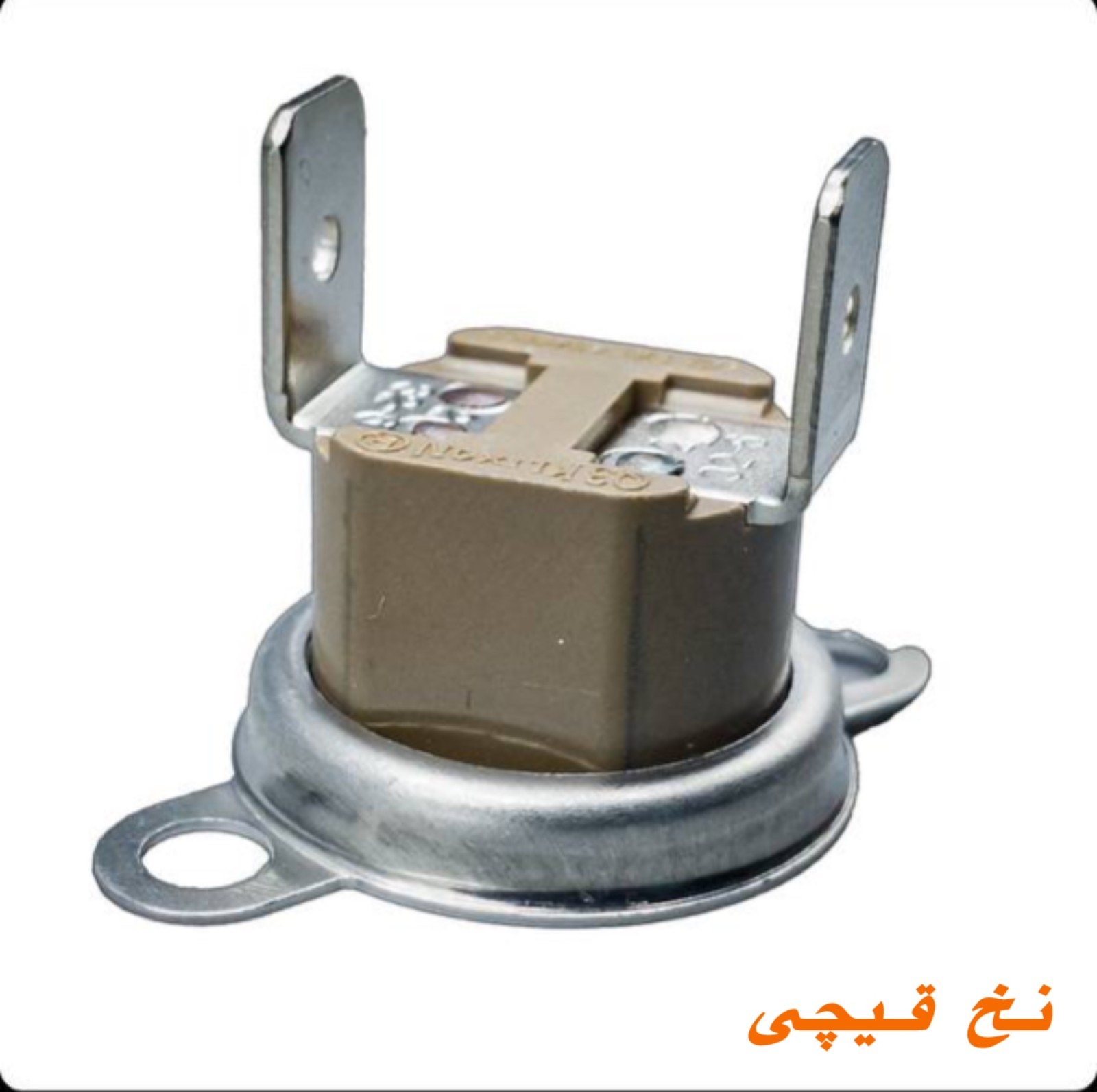 فیوز قهوه ای اتو بخار