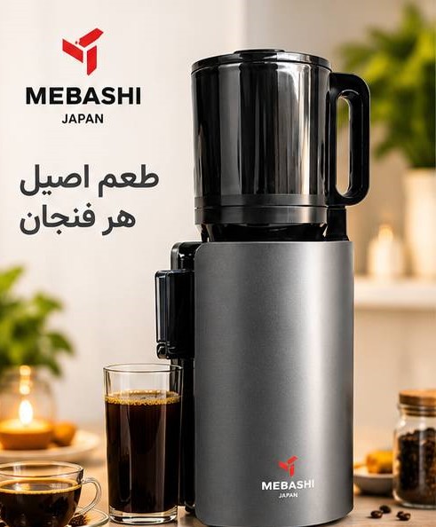 عصاره گیر موباشی 3070 عصاره گیر خانگی با قیف عریض 120