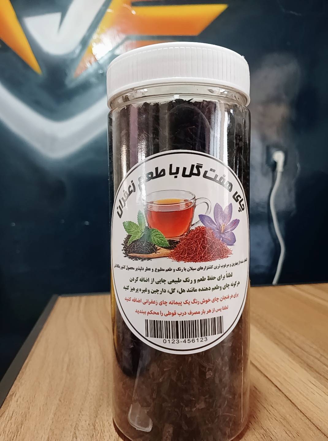 چایی با طعم زعفران