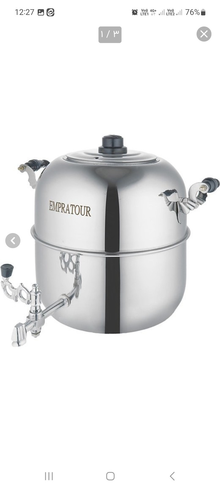 کتری شیردارامپراطور۱۱