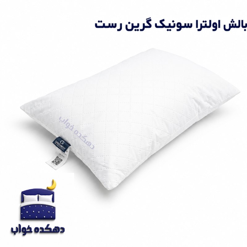 بالش اولتراسونیک