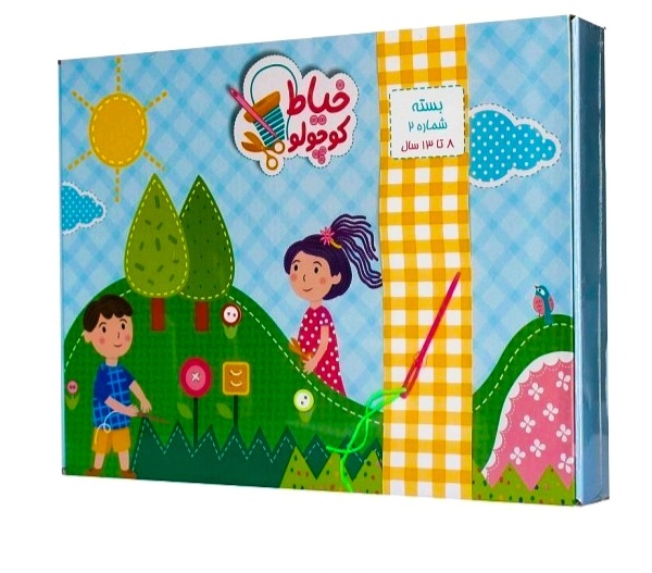 خیاط کوچولو2 خیاط کوچولو