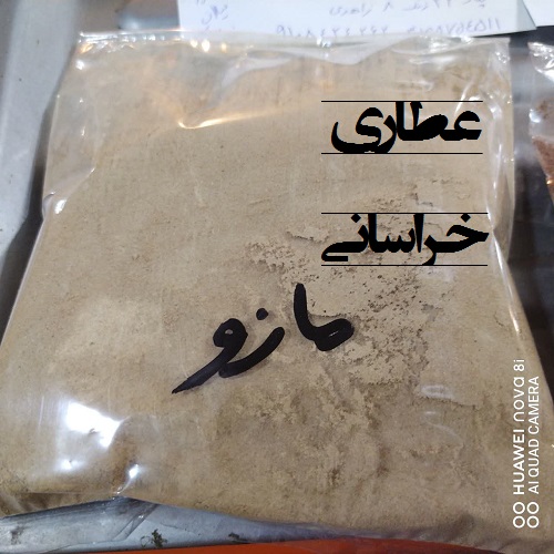 پودر مازو خالص دویست گرمی