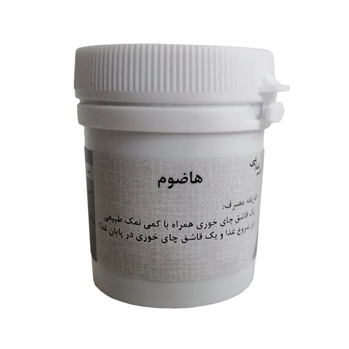 هاضوم ( هضم کننده غذا )
