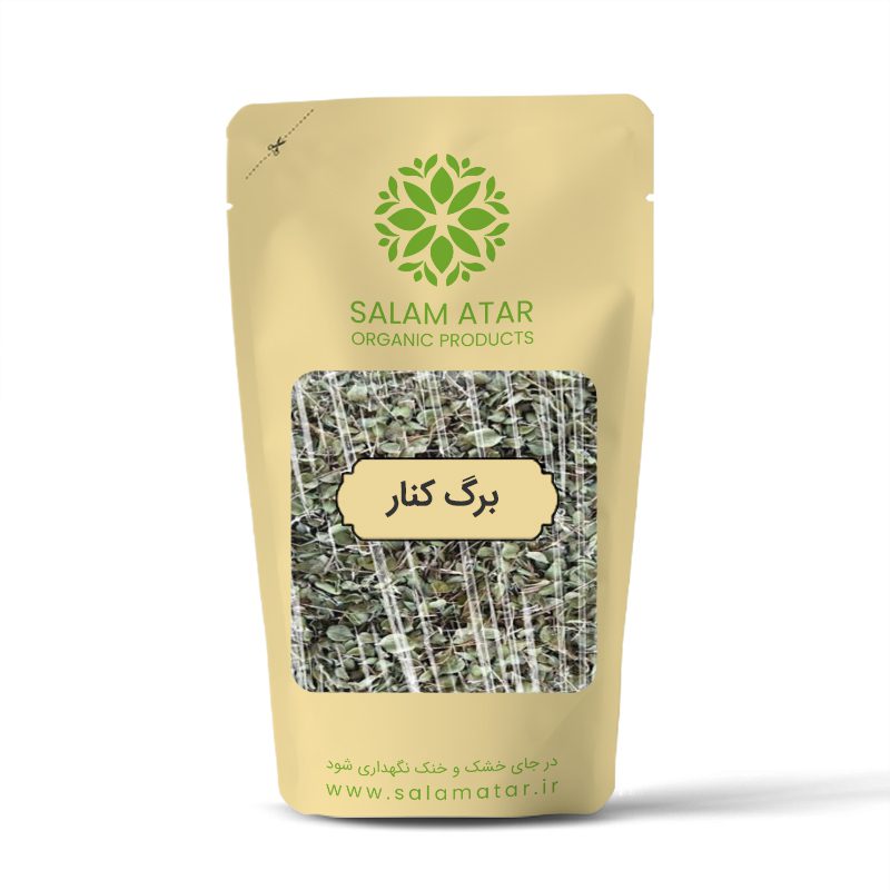 برگ کنار (برگ سدر) – با قیمت مناسب