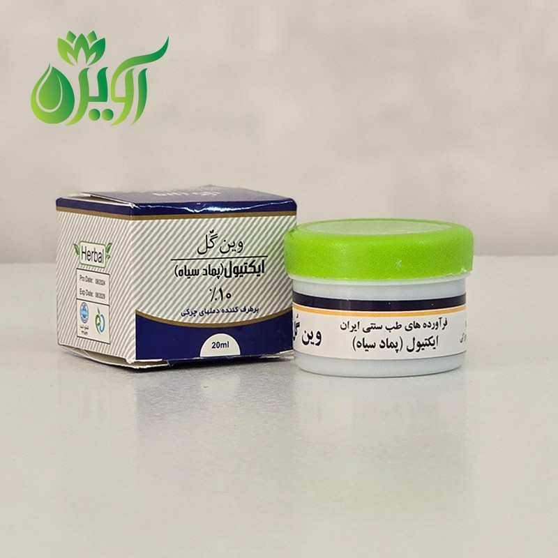 مرهم سیاه / روغن سیاه وین گل و شونیز روجا