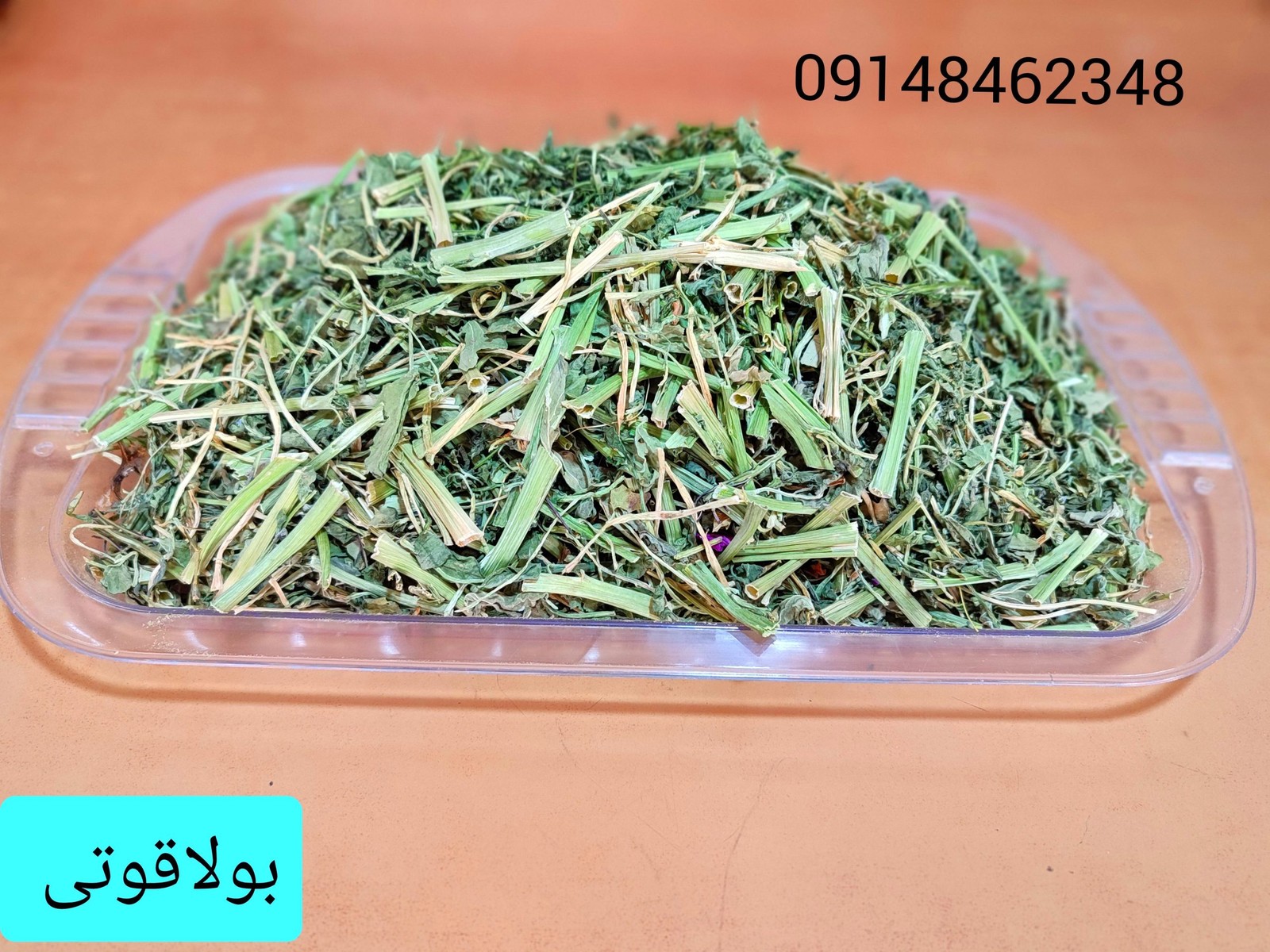 بولاق اوتی _ ۵۰گرم
