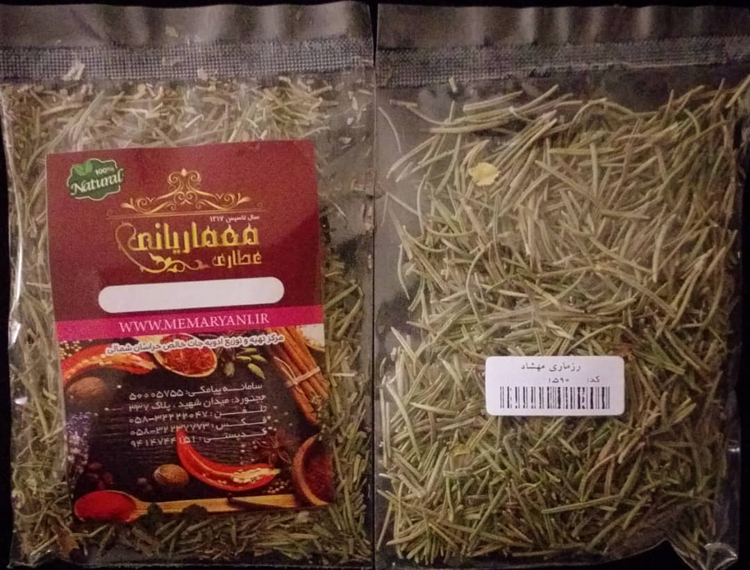 رزماری بسته مهشاد