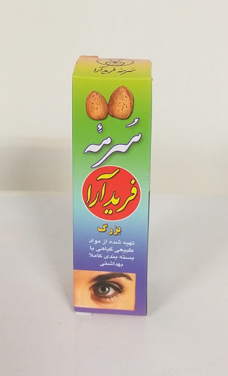 سرمه فرید آرا