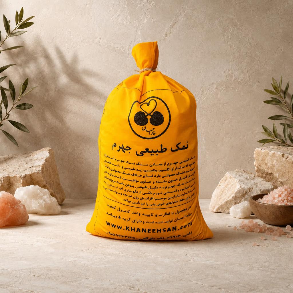 نمک جهرم 2.5 کیلوگرم