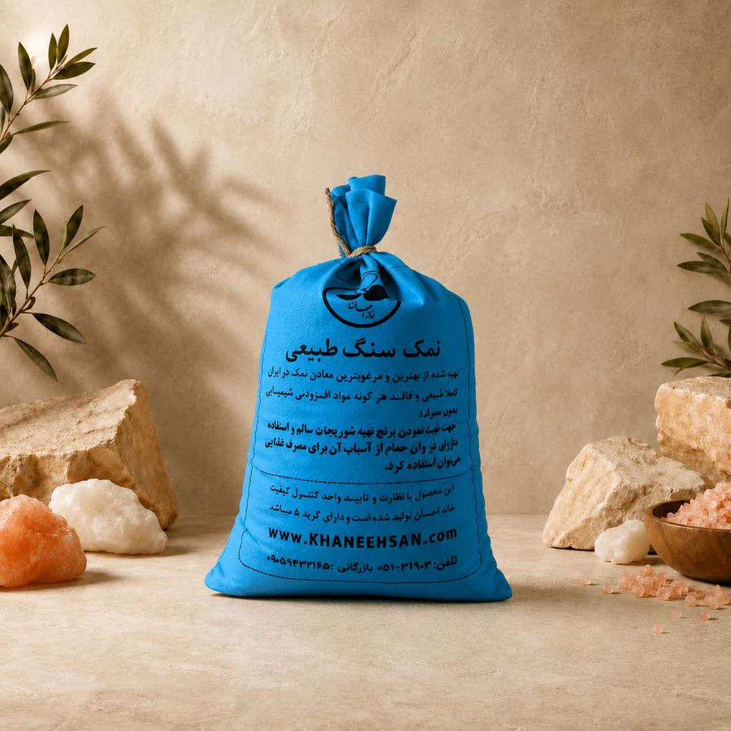 نمک سنگ بسته بندی