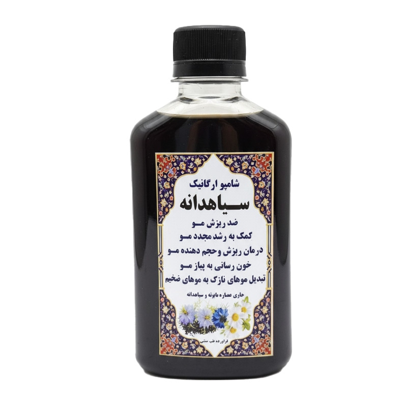 شامپو ارگانیک سیاهدانه