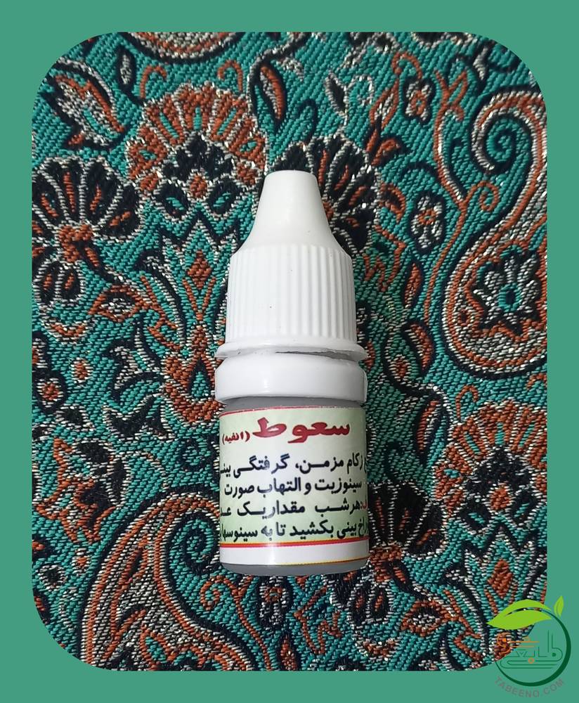انفیه(سعوط)