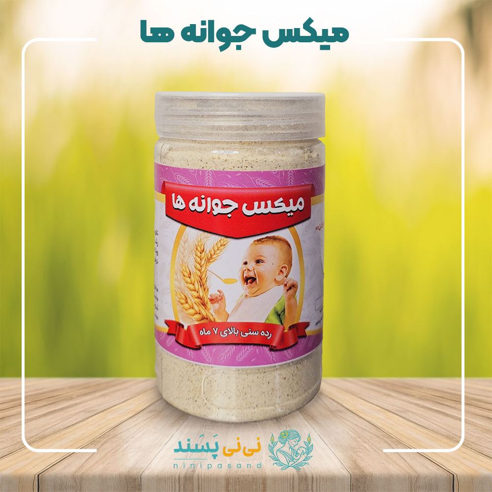 میکس جوانه ها