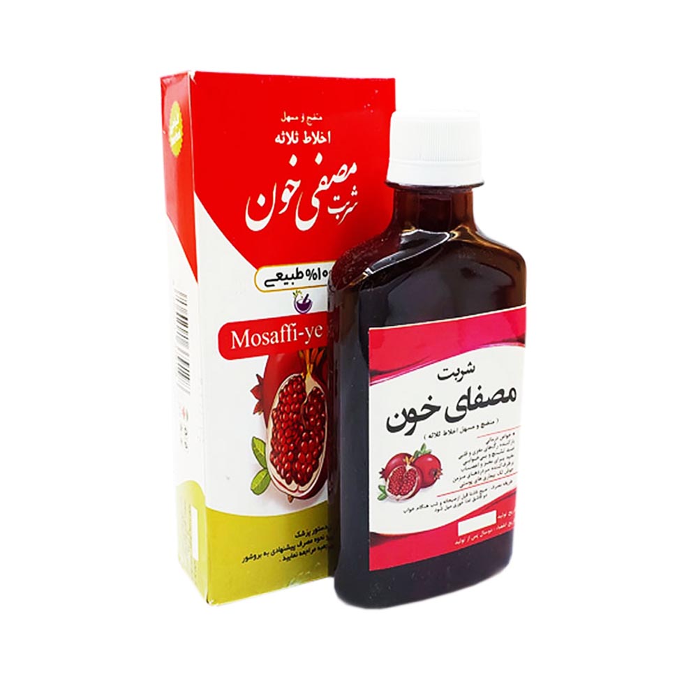 مصفی خون | مصفی خون اناری | پاکسازی خون | کاهش غلظت خون