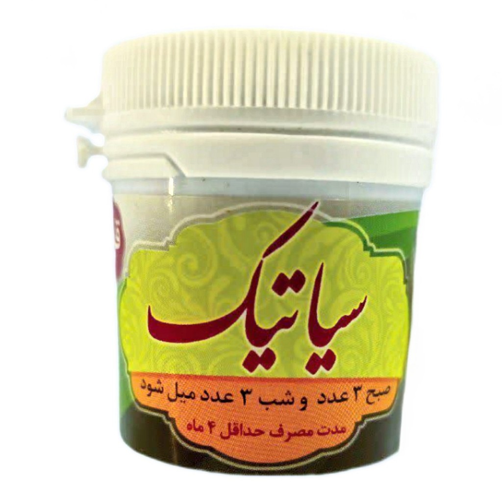 سیاتیک قرصی غدیر