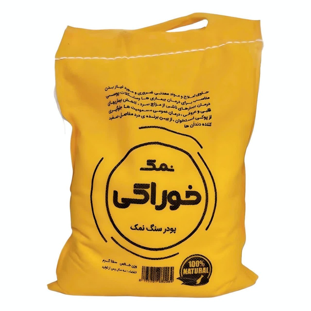 پودر سنگ نمک معدن (1500 گرم)