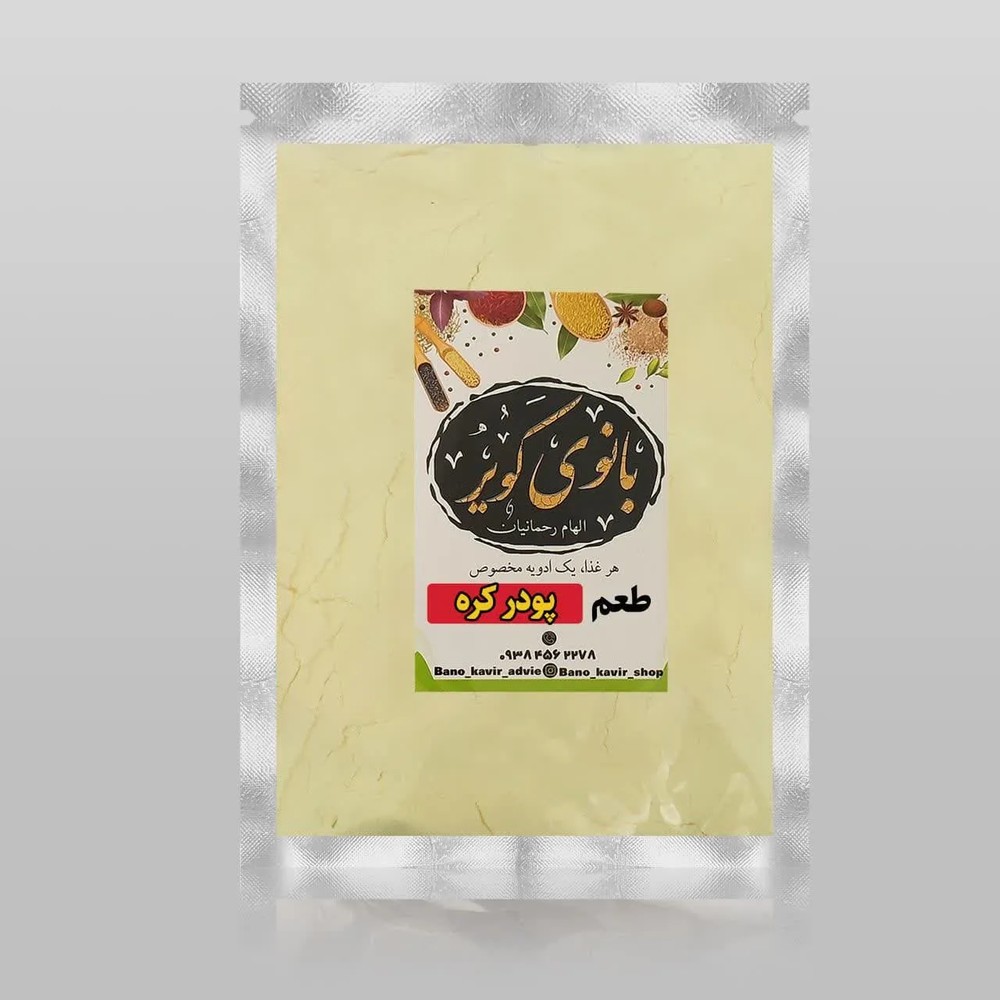 پودر کره هلندی