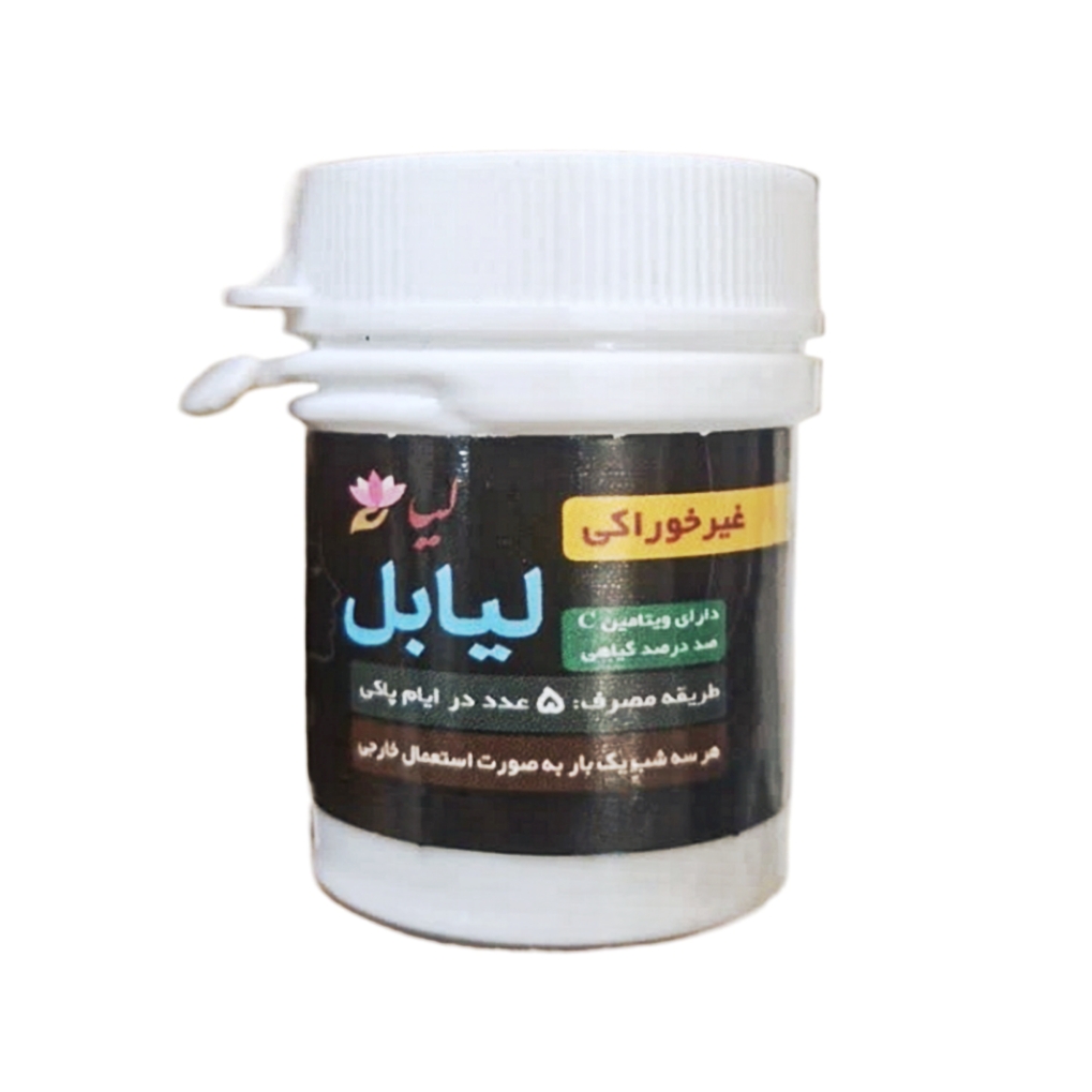 شیاف گیاهی لیابل (50 گرم)