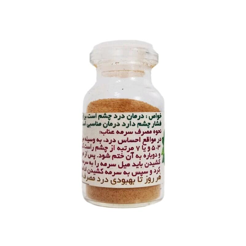 سرمه عنابی توتیا