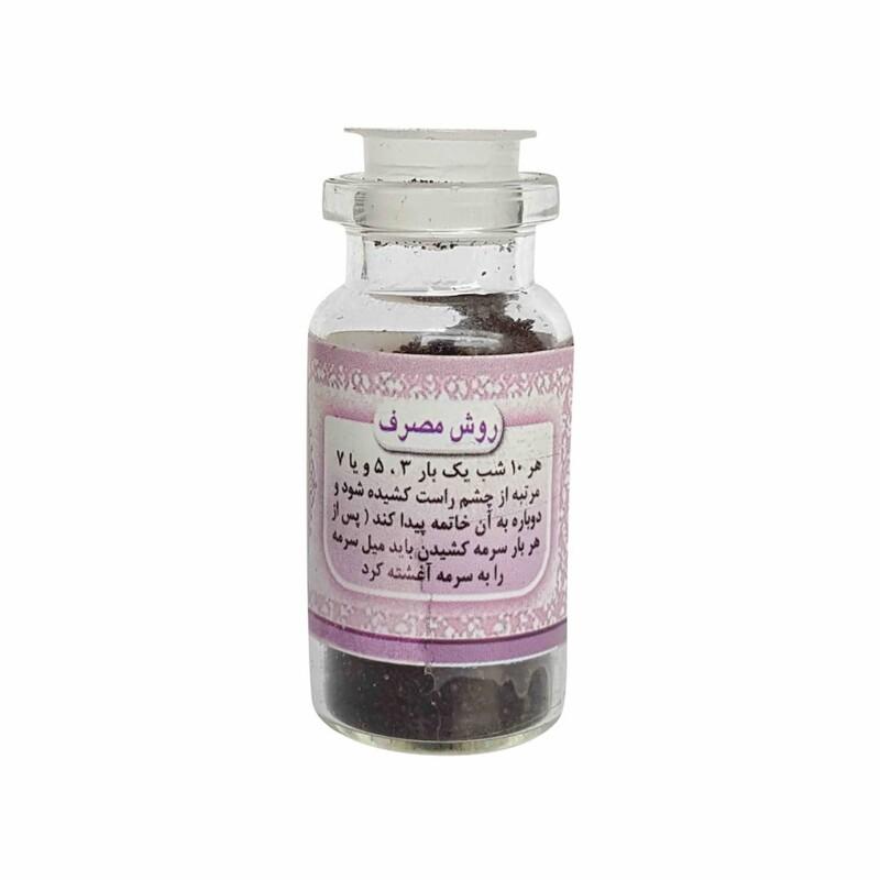 سرمه کافوری توتیا