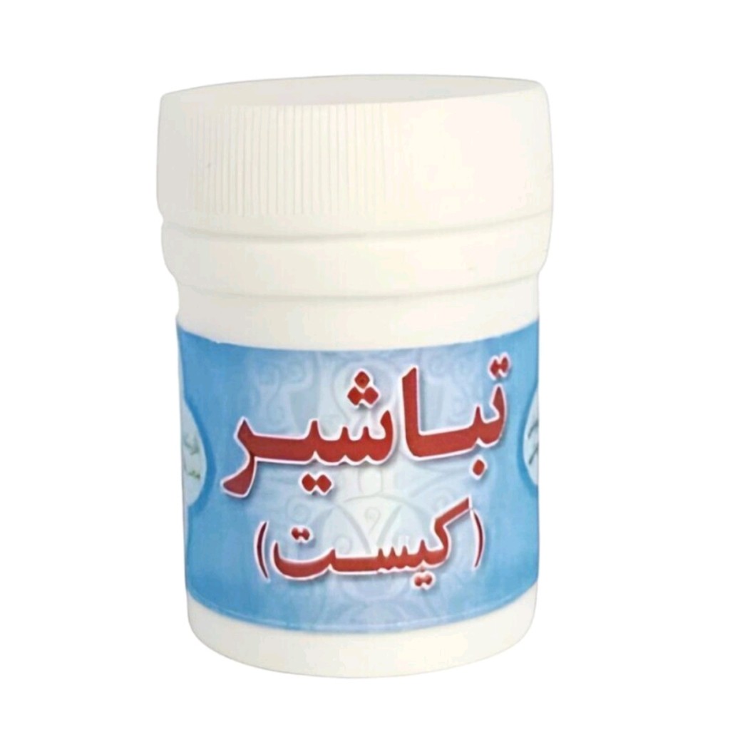 تباشیر کیست پودری غدیر (20 گرم)
