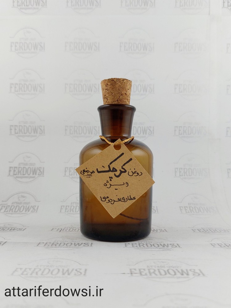 روغن کرچک (فردوسی)