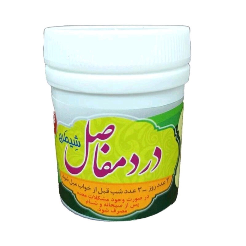شیطرج درد مفاصل غدیر