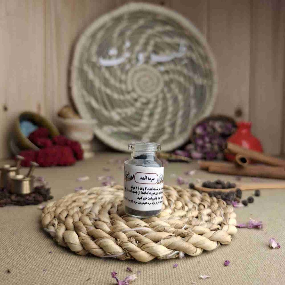 سرمه اثمد درمانی