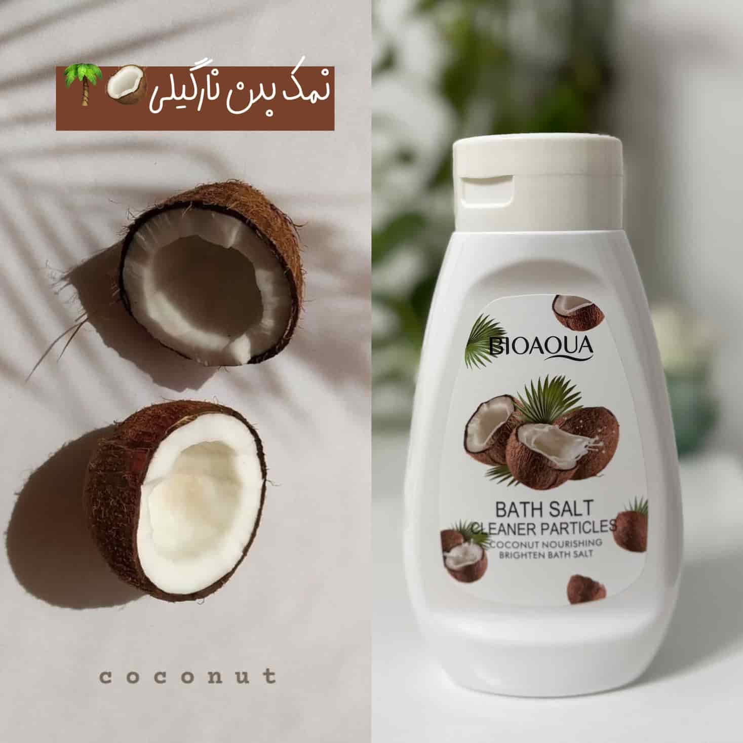 نمک بدن نارگیلی
