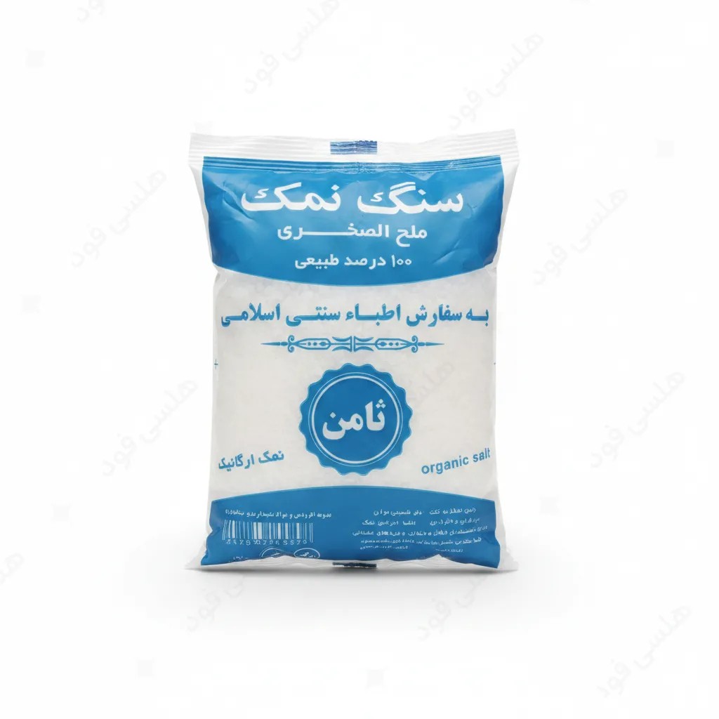نمک سنگ معدن ثامن