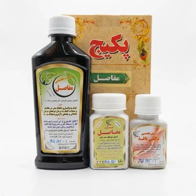 پکیج مفاصل