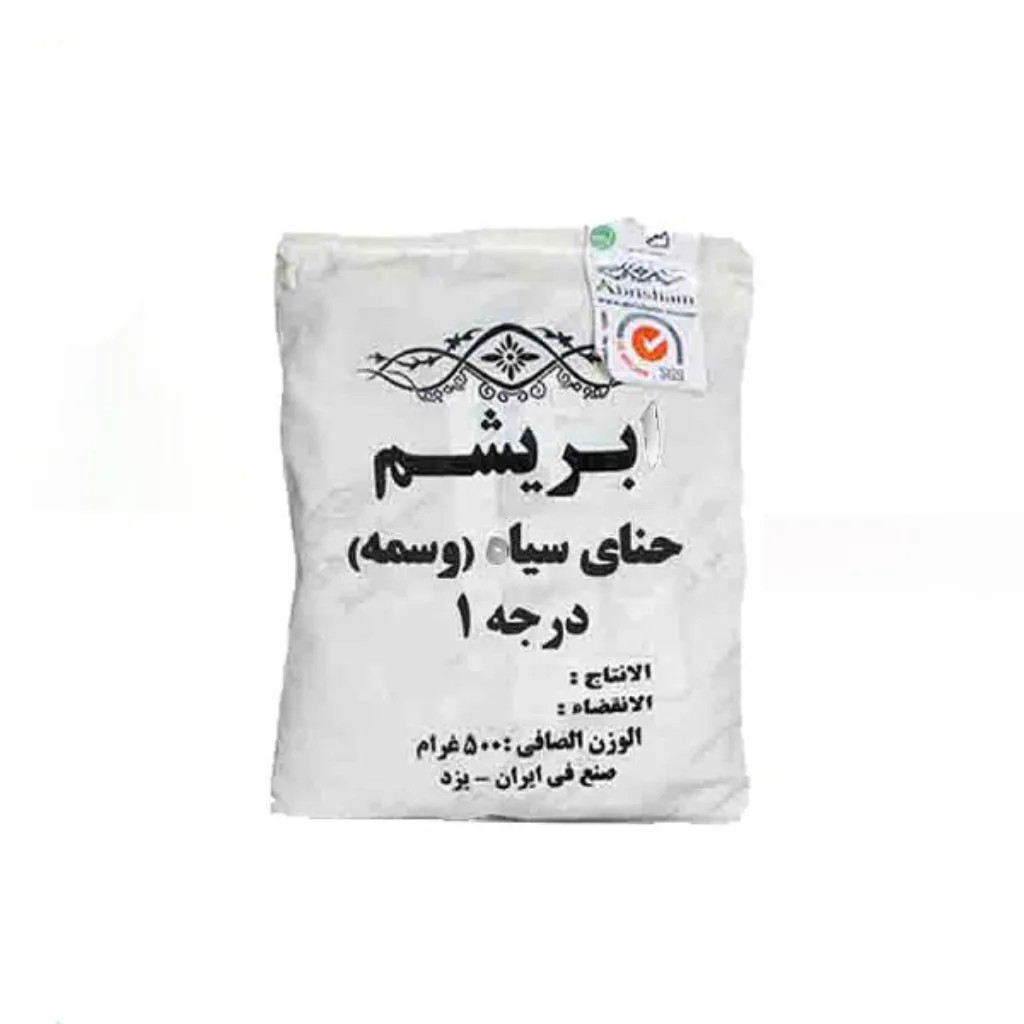وسمه ابریشم ( 200 گرمی )