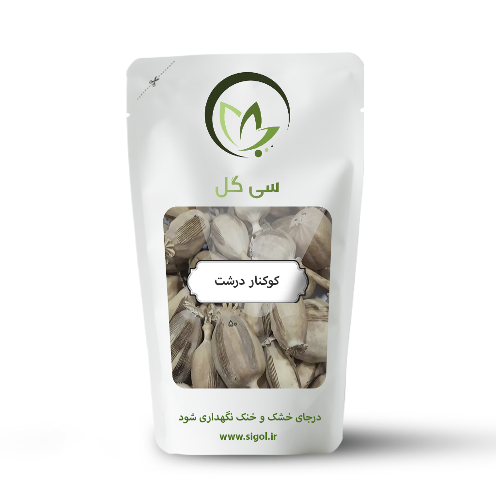 کوکنار سی گل