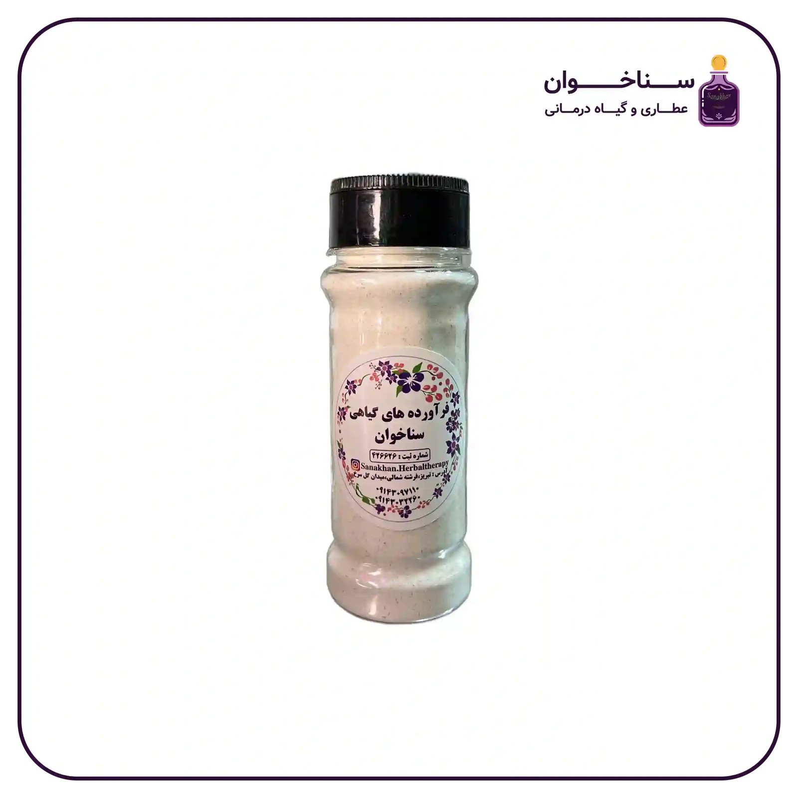 نمکدانی پودر سیر