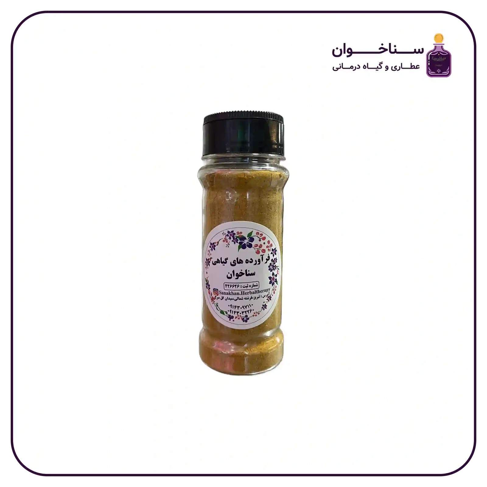 نمکدانی ادویه کاری